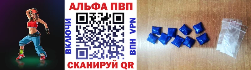 цены наркотик  Приволжск  Alpha-PVP Соль 