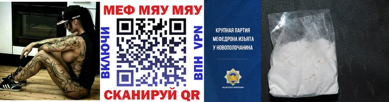 Меф 4 MMC  Приволжск 
