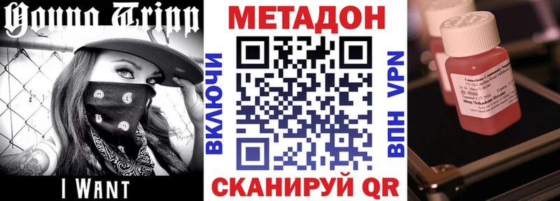 Метадон кристалл  что такое наркотик  Приволжск 